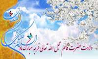 میلاد نور مبارک