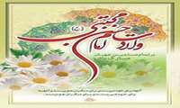 ولادت حضرت امام حسن مجتبی(ع) 