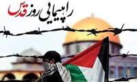 گرامیداشت فرارسیدن روز جهانی قدس