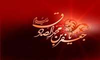 شهادت حضرت امام جعفر صادق علیه السلام