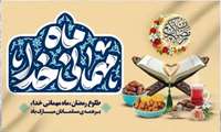تاثیر روزه داری بر سلامت بدن، نگاه علمی