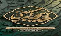سالروز وفات حضرت خدیجه کبری(س)