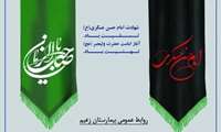 شهادت امام حسن عسکری (ع) تسلیت باد