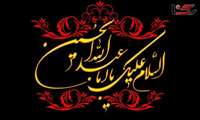 پیام تسلیت به مناسبت تاسوعا و عاشورای حسینی (ع)