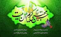 سالروز ولادت با سعادت کریم اهل بیت، حضرت امام حسن مجتبی(ع)