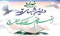 فرا رسیدن شب قدر، شب نزول قرآن و تعیین مقدرات 