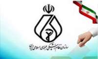 هشتمین دوره انتخابات سازمان نظام پزشکی