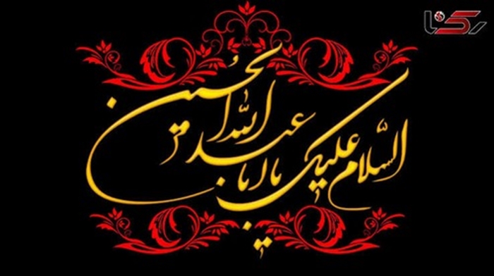 پیام تسلیت به مناسبت تاسوعا و عاشورای حسینی (ع)