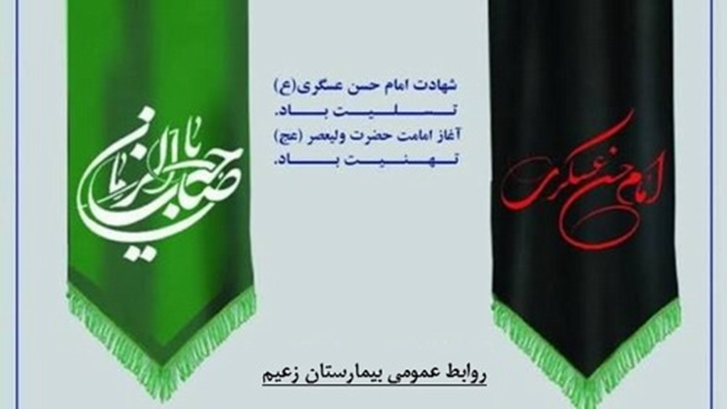 شهادت امام حسن عسکری (ع) تسلیت باد